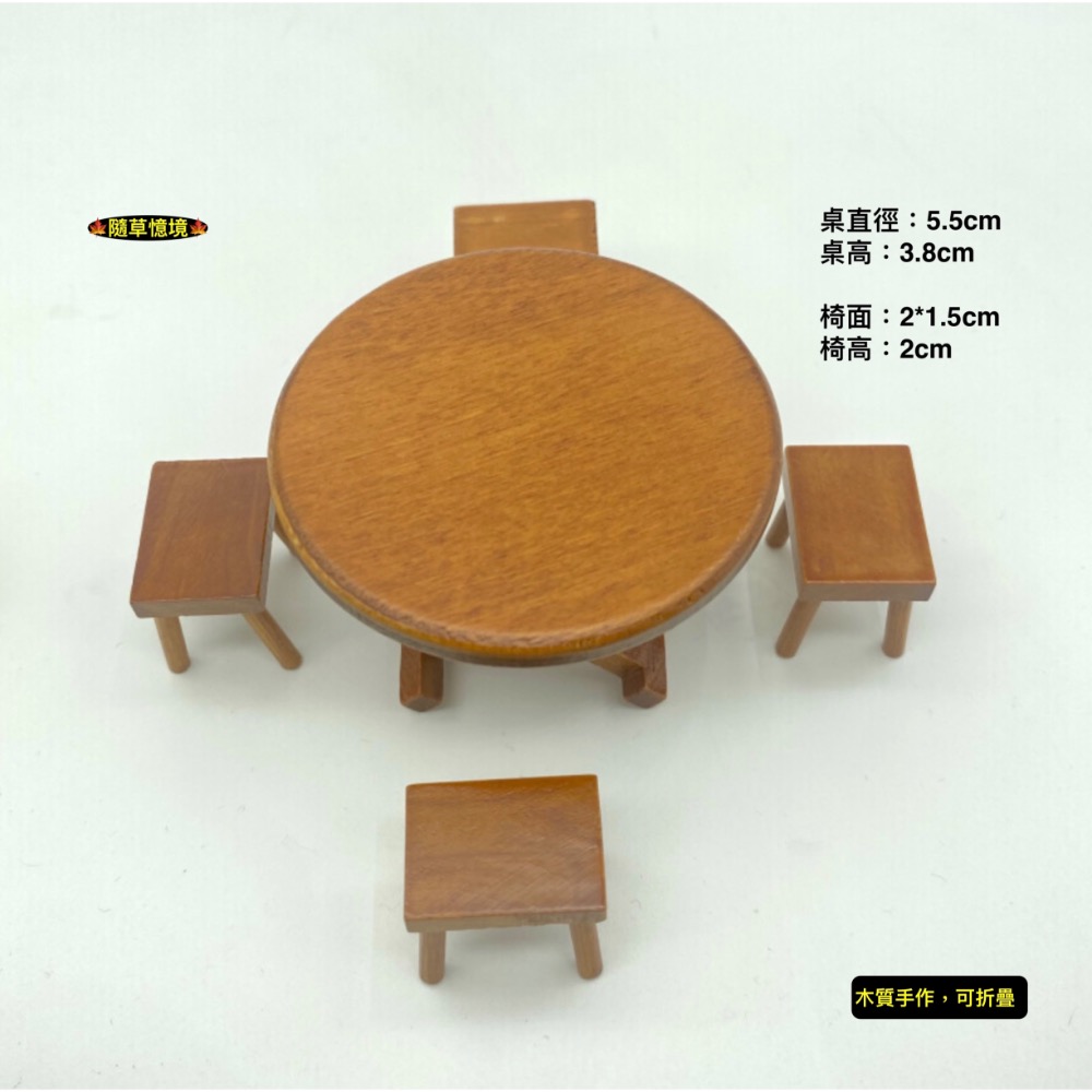 一組5件套（咖啡色，1桌+4椅）