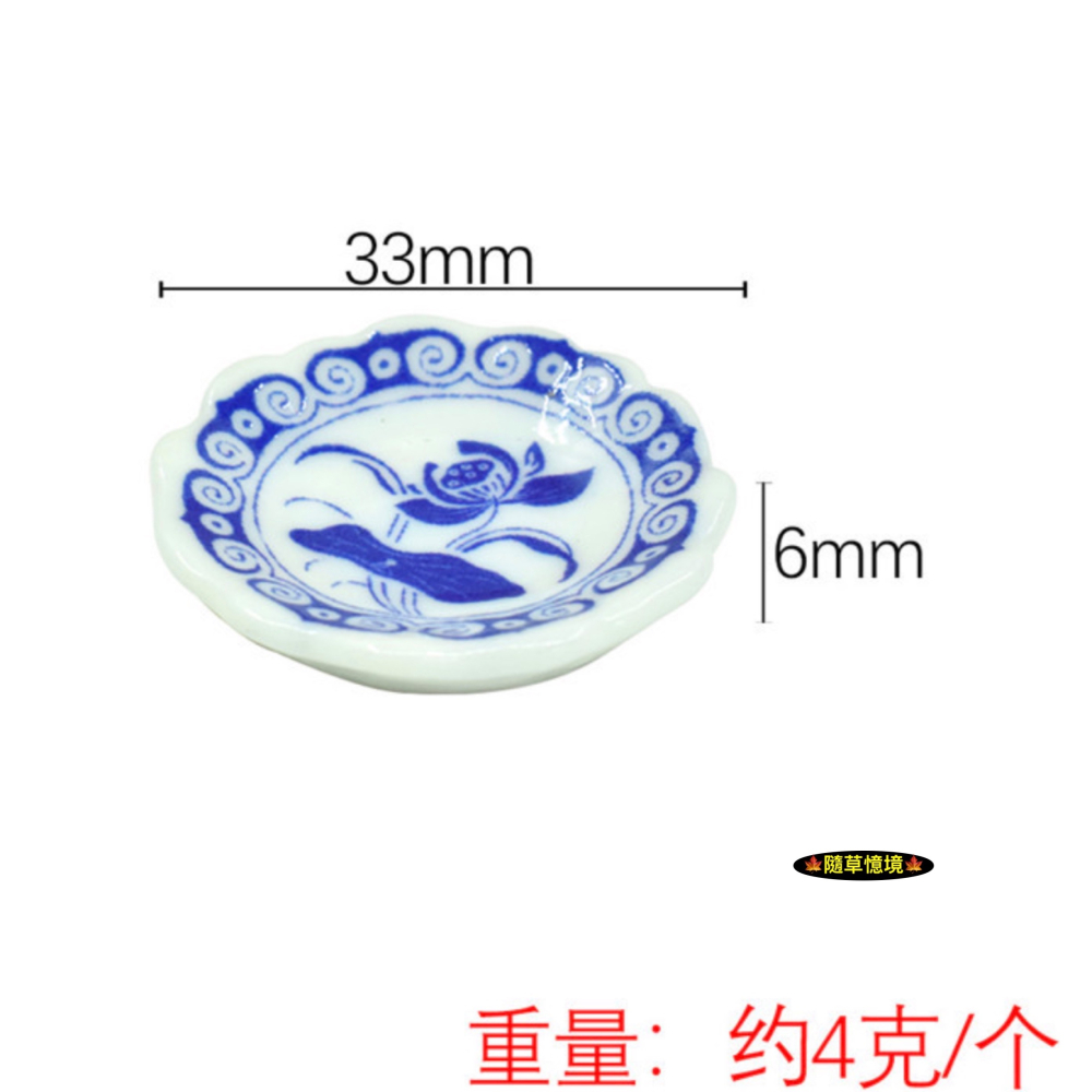 （多款）迷你仿真 青花盤 餐盤 盤子 盤 中式 碟子 餐具 娃娃屋 袖珍 微縮 食玩 微景觀 模型-細節圖5