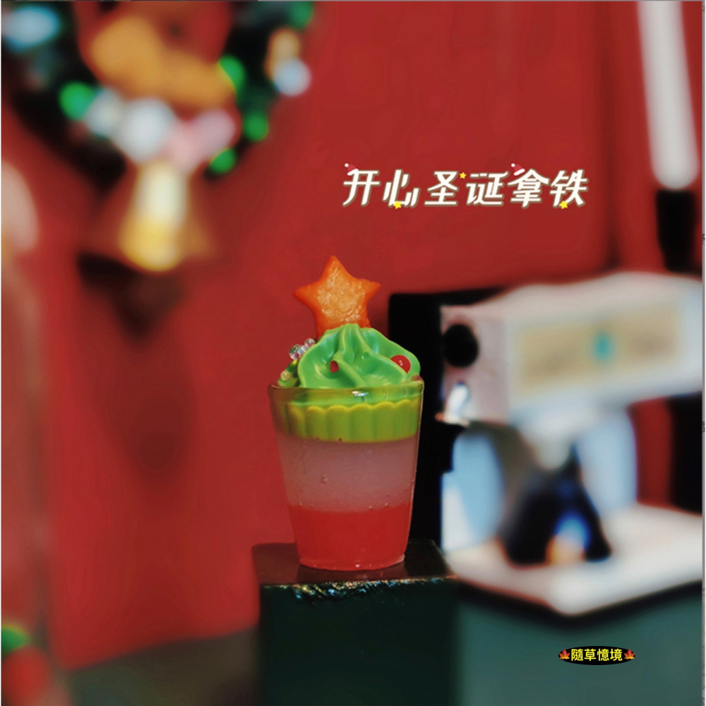 迷你仿真 聖誕節 雪頂拿鐵 聖誕摩卡拿鐵 開心聖誕拿鐵 拿鐵 飲料 I349娃娃屋 袖珍 微縮 食玩 微景觀 模型-細節圖6