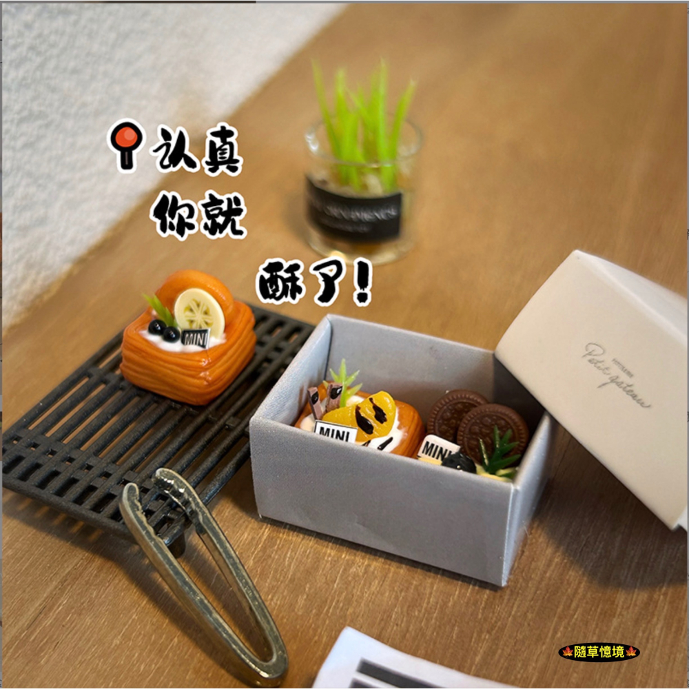 （三款）迷你仿真 丹麥酥 下午茶 甜點 巧克力 餅乾 麵包 酥塔 I145 娃娃屋 袖珍 微縮 食玩 微景觀 模型-細節圖3