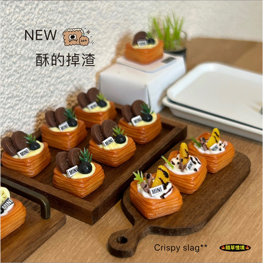 （三款）迷你仿真 丹麥酥 下午茶 甜點 巧克力 餅乾 麵包 酥塔 I145 娃娃屋 袖珍 微縮 食玩 微景觀 模型-細節圖4