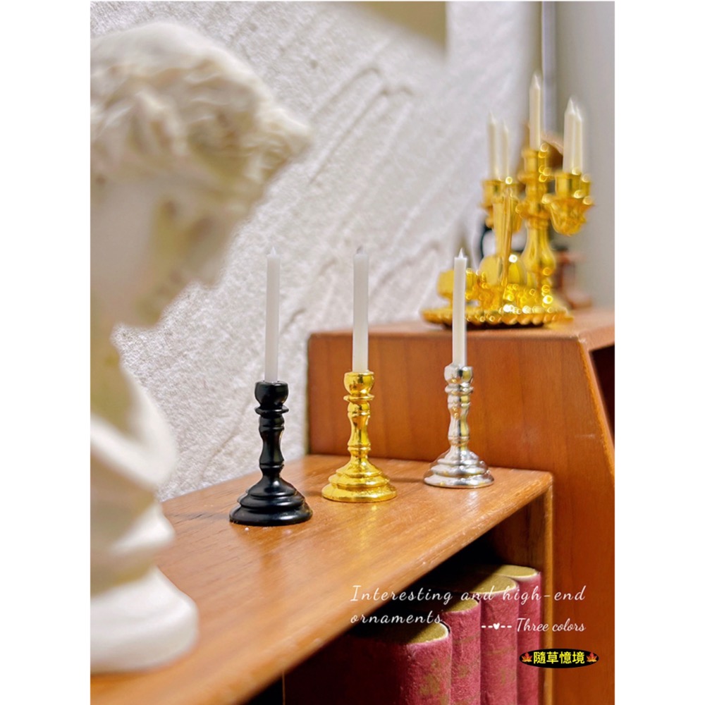 （3色合金）迷你仿真 蠟燭台 金/銀/黑色燭台 蠟燭 燭台 燭光 F125 娃娃屋 袖珍 微縮 食玩 微景觀模型-規格圖10