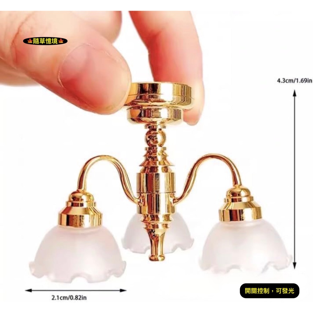 （磁吸可發光）迷你仿真 吊燈 吸頂燈 led燈 氣氛燈 壁燈 罩燈 藝術燈 娃娃屋 袖珍 微縮 食玩 微景觀 模型-細節圖4