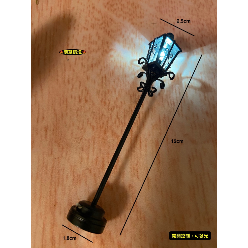 （合金可發光）迷你仿真 立燈 路燈 造景燈 桌燈 led燈 台燈 罩燈 娃娃屋 袖珍 微縮 食玩 微景觀模型-細節圖3
