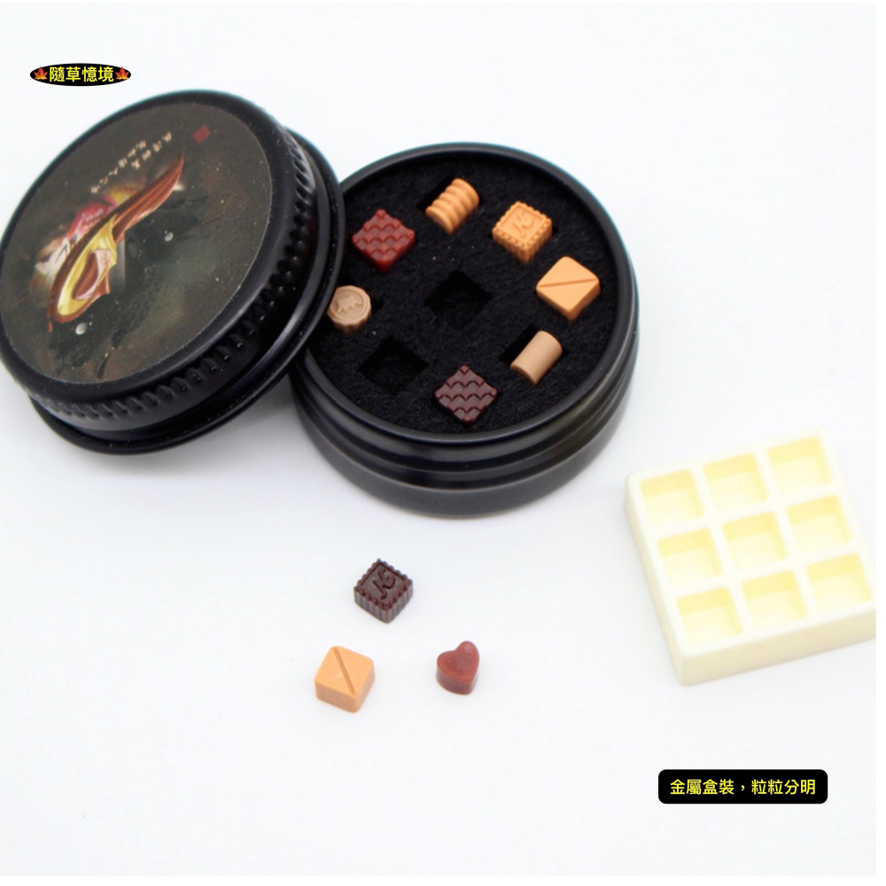 （鐵盒9粒裝）迷你仿真 奶油巧克力 黑巧克力 巧克力 禮盒 鐵盒 娃娃屋 袖珍 微縮 食玩 微景觀 模型-細節圖4