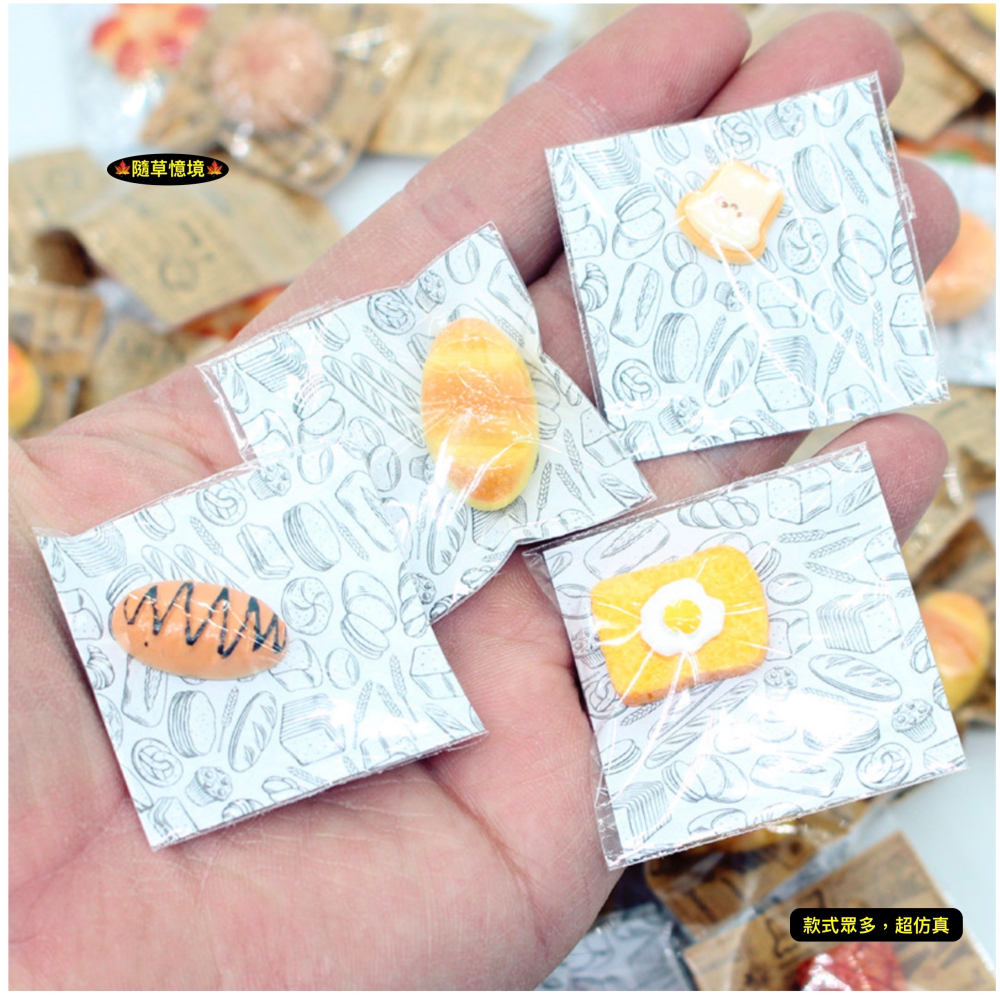 （5入超多款）迷你仿真 麵包 吐司 瑞士捲 荷包蛋 蛋糕 厚片 西點 零食 娃娃屋 袖珍 微縮 食玩 微景觀 模型-細節圖3