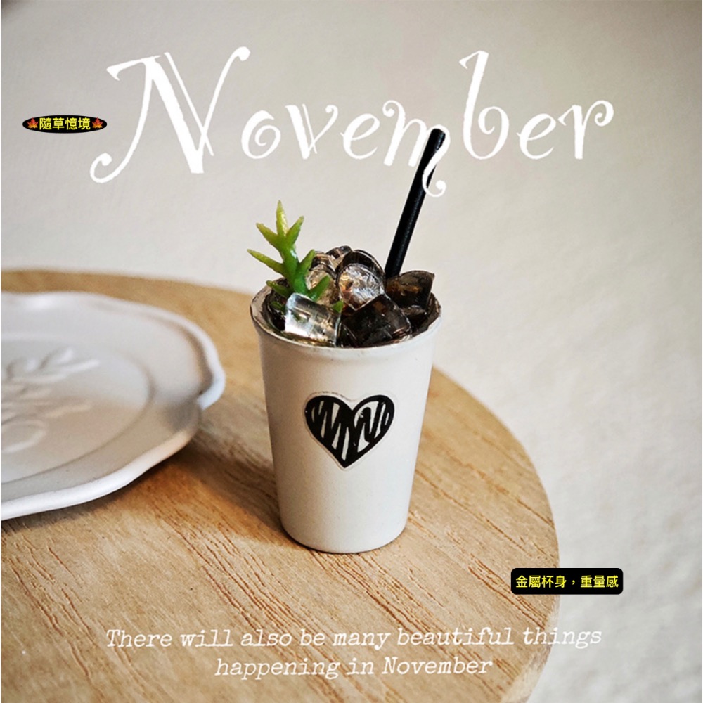 （高檔合金 ）迷你仿真 冰美式 拿鐵咖啡 冰咖啡 咖啡 I350 coffee 娃娃屋 袖珍 微縮 食玩 微景觀 模型-規格圖8