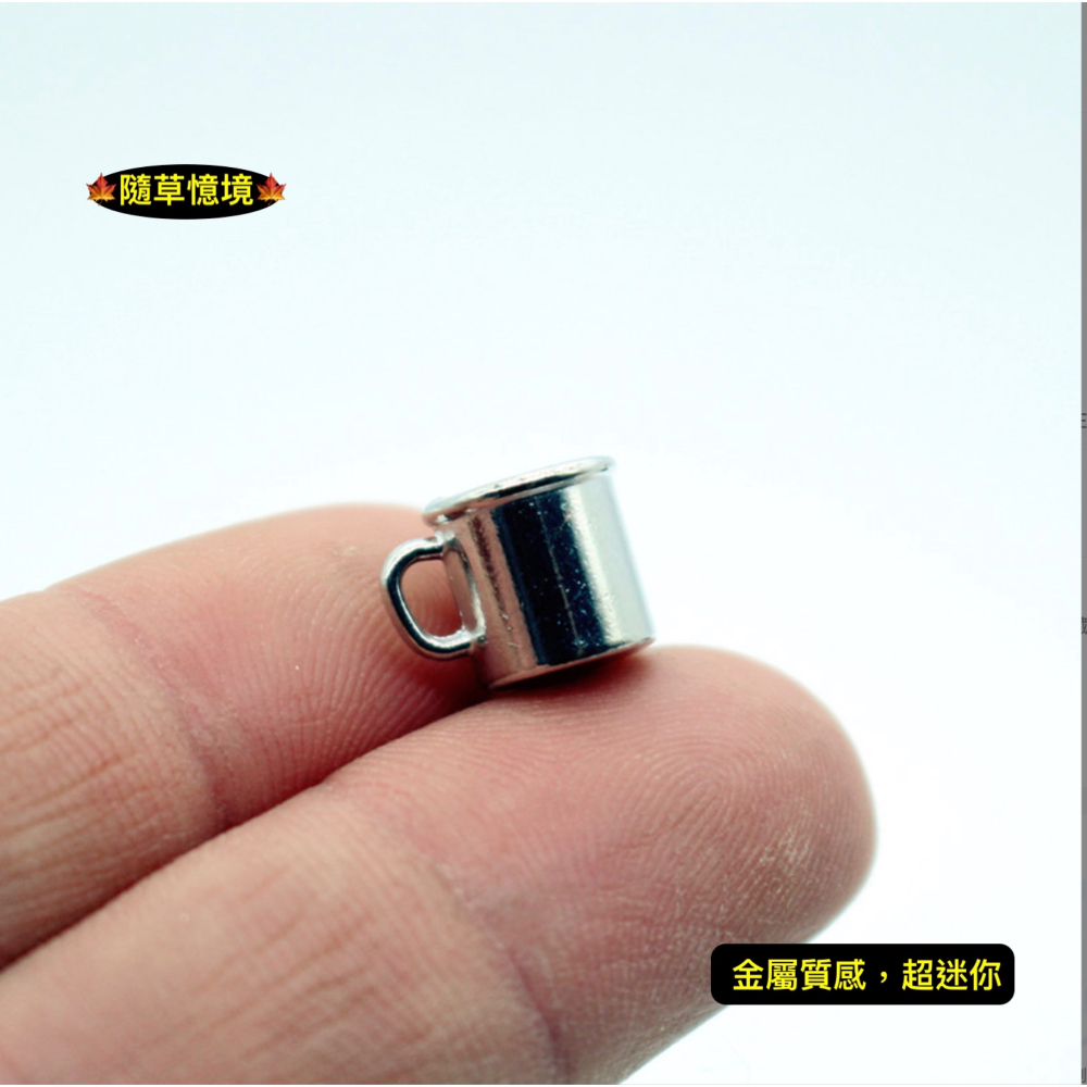 （超小合金）迷你仿真 咖啡 小杯子 鋼杯 咖啡杯 杯子 咖啡調理杯 廚房 娃娃屋 袖珍 微縮 食玩 微景觀 模型-細節圖6