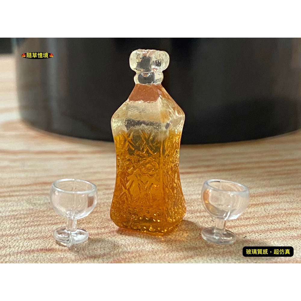（高檔三件套）迷你仿真 洋酒 烈酒 威士忌 酒瓶 高腳杯 陳年酒 酒 娃娃屋 袖珍 微縮 食玩 微景觀 模型-細節圖3