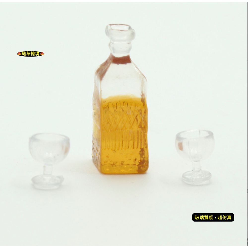 （高檔三件套）迷你仿真 洋酒 烈酒 威士忌 酒瓶 高腳杯 陳年酒 酒 娃娃屋 袖珍 微縮 食玩 微景觀 模型-細節圖6