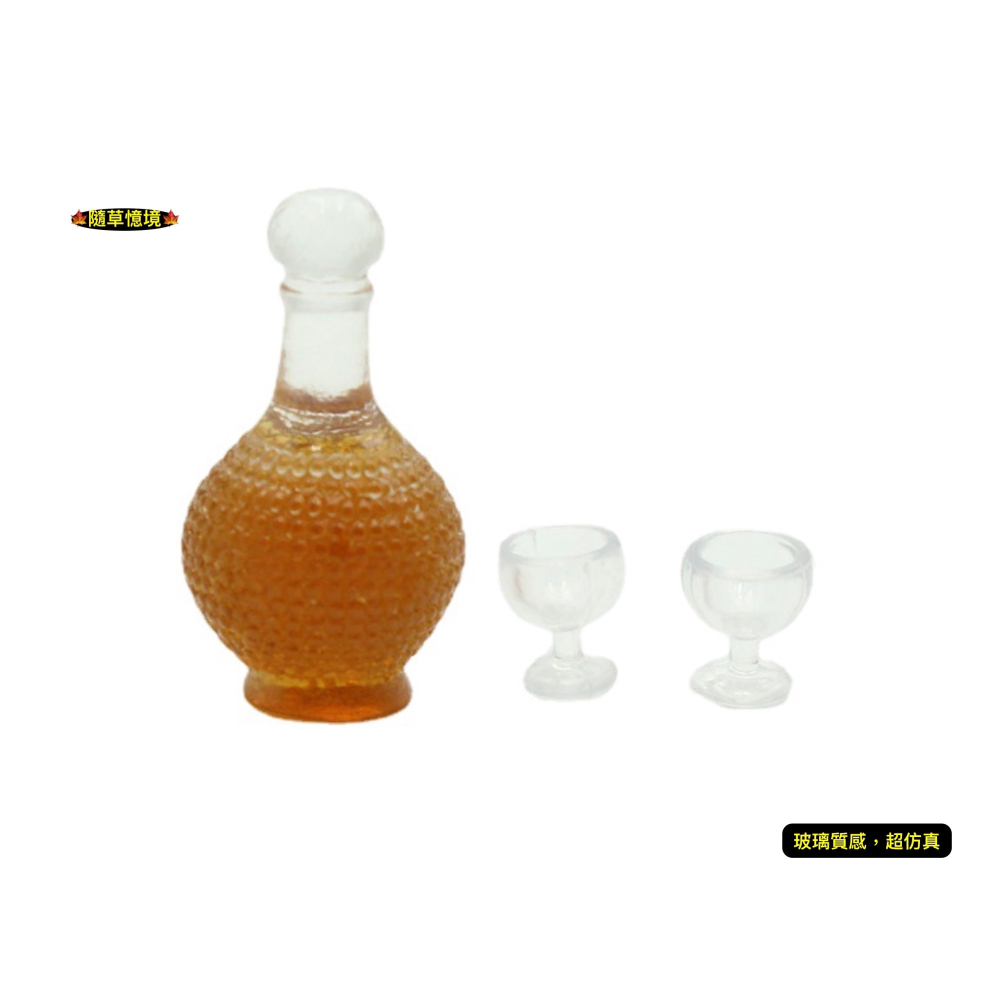 （高檔三件套）迷你仿真 洋酒 烈酒 威士忌 酒瓶 高腳杯 陳年酒 酒 娃娃屋 袖珍 微縮 食玩 微景觀 模型-細節圖7