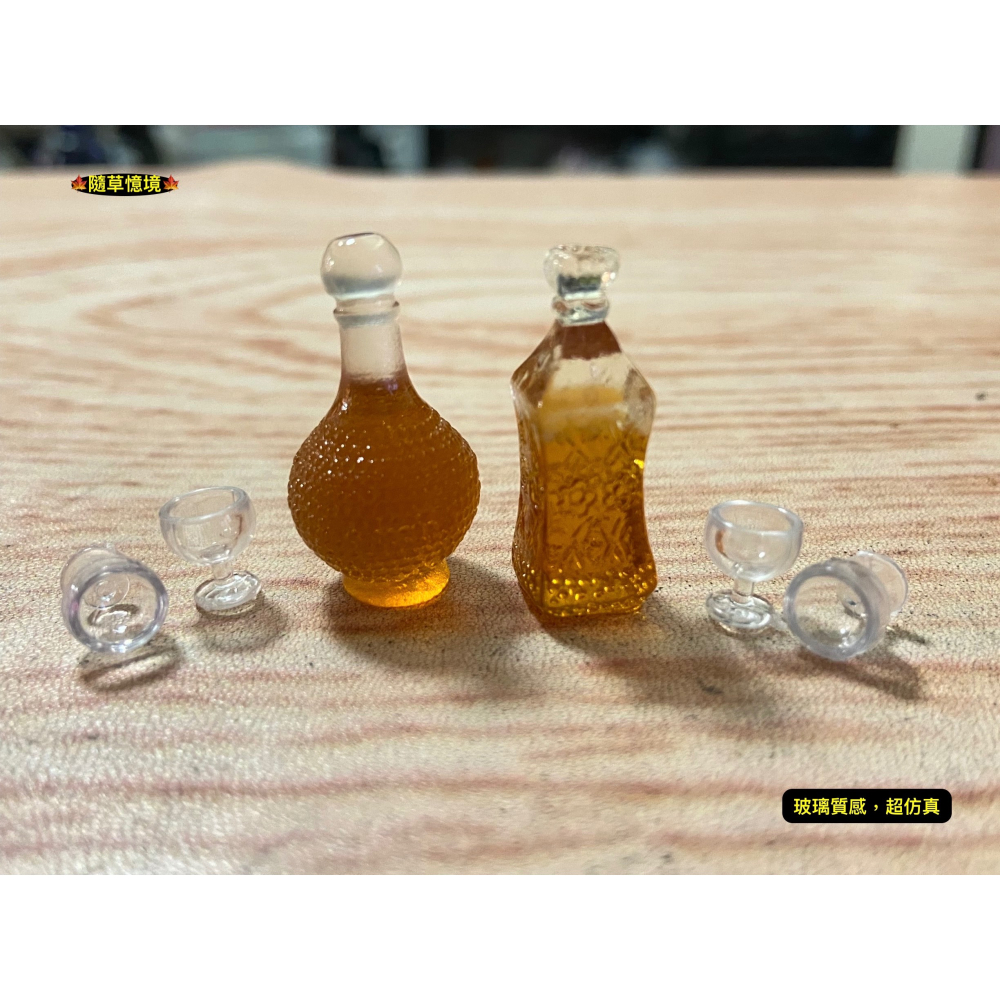 （高檔三件套）迷你仿真 洋酒 烈酒 威士忌 酒瓶 高腳杯 陳年酒 酒 娃娃屋 袖珍 微縮 食玩 微景觀 模型-細節圖9