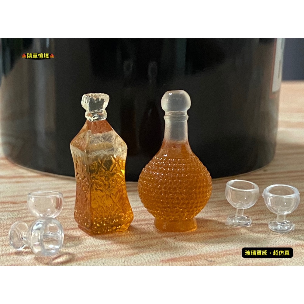 （高檔三件套）迷你仿真 洋酒 烈酒 威士忌 酒瓶 高腳杯 陳年酒 酒 娃娃屋 袖珍 微縮 食玩 微景觀 模型-規格圖9