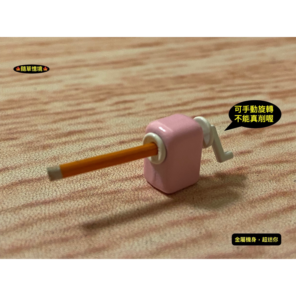 （超小多色2件套）迷你仿真 削鉛筆機 文具 削筆機 用品 鉛筆模型 縮小版 學習 娃娃屋 袖珍 微縮 食玩 微景觀 模型-細節圖7