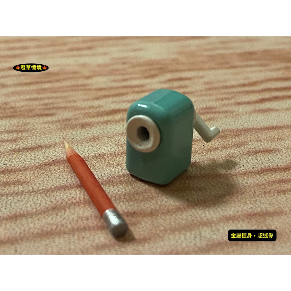 （超小多色2件套）迷你仿真 削鉛筆機 文具 削筆機 用品 鉛筆模型 縮小版 學習 娃娃屋 袖珍 微縮 食玩 微景觀 模型-細節圖9