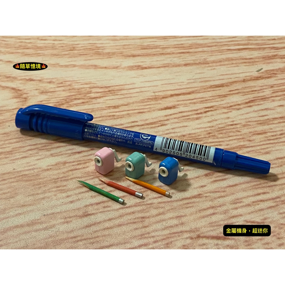 （超小多色2件套）迷你仿真 削鉛筆機 文具 削筆機 用品 鉛筆模型 縮小版 學習 娃娃屋 袖珍 微縮 食玩 微景觀 模型-細節圖11