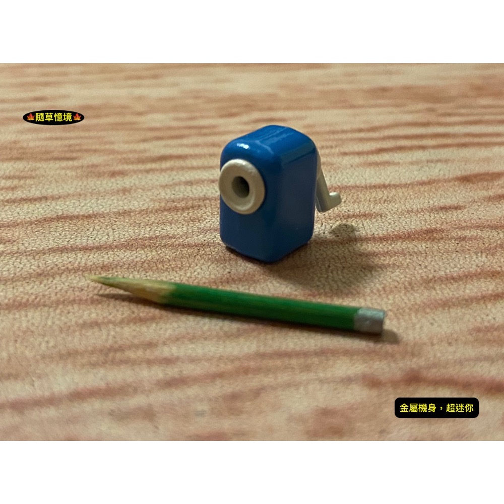 （超小多色2件套）迷你仿真 削鉛筆機 文具 削筆機 用品 鉛筆模型 縮小版 學習 娃娃屋 袖珍 微縮 食玩 微景觀 模型-規格圖11