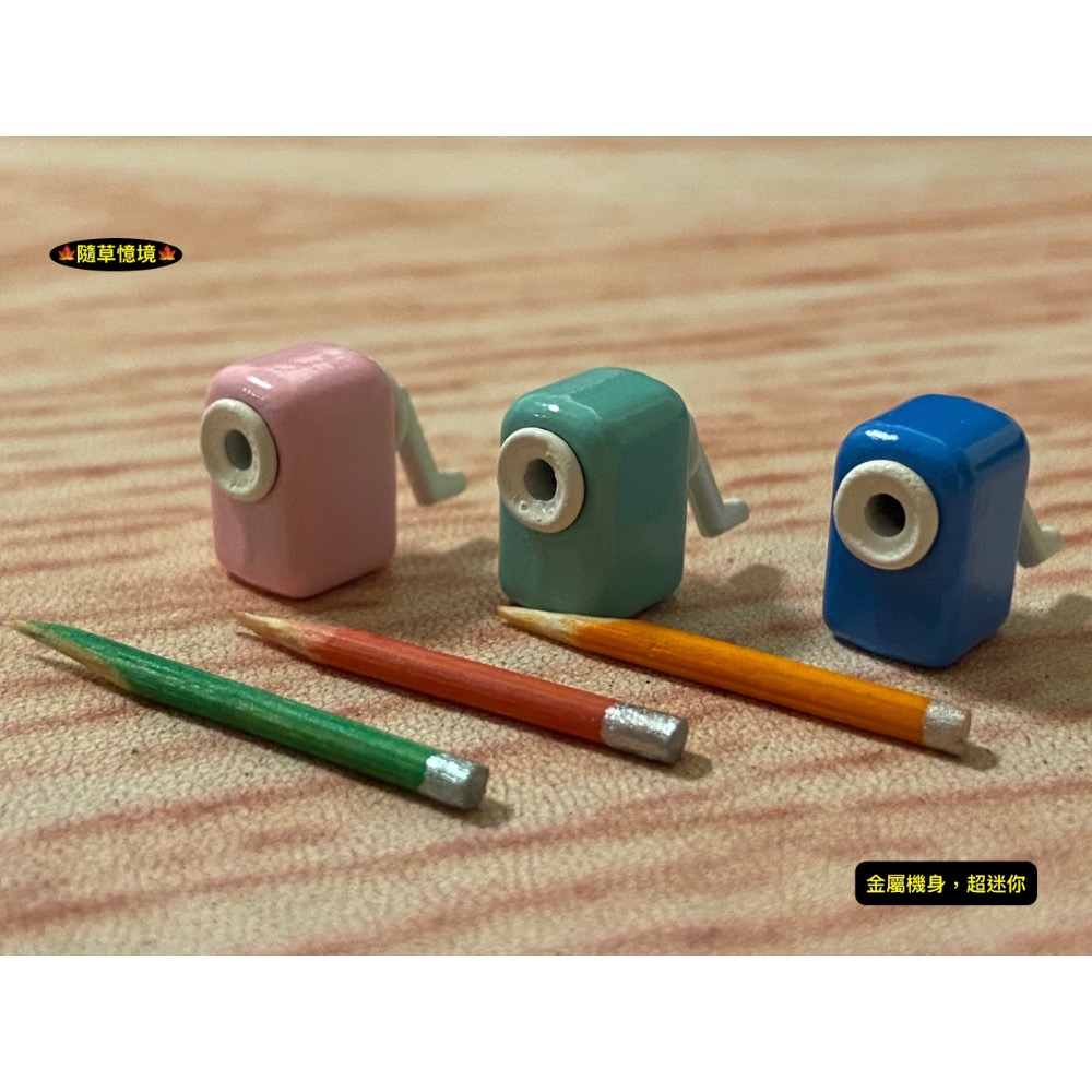 （超小多色2件套）迷你仿真 削鉛筆機 文具 削筆機 用品 鉛筆模型 縮小版 學習 娃娃屋 袖珍 微縮 食玩 微景觀 模型-規格圖11