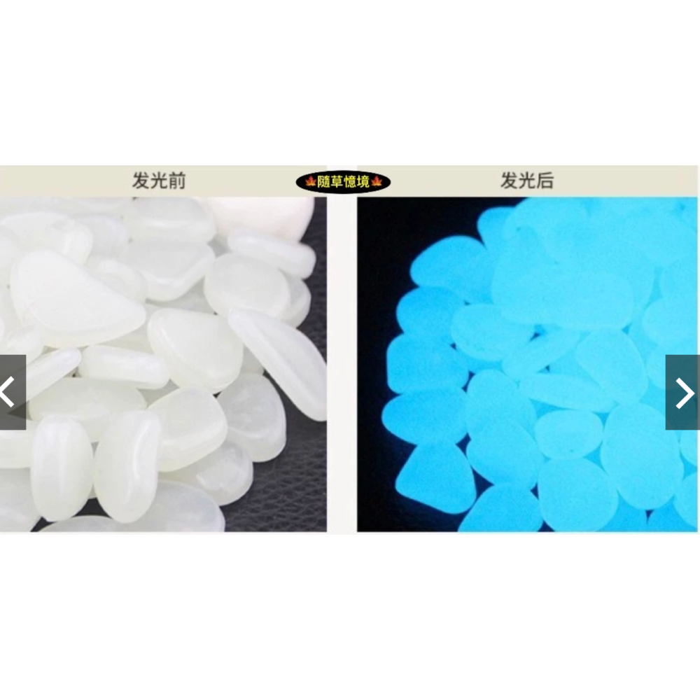 （100粒夜光）七彩夜光石 人造石 鵝卵石 螢光石 石頭 沙 石 魚缸 底沙 盆栽 發光石 造景石 微景觀 舖面沙-細節圖3