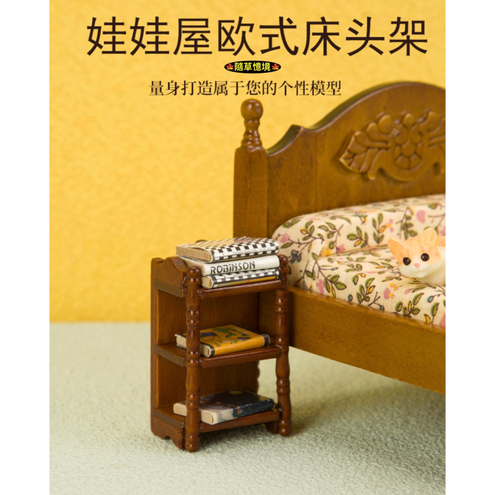 （木質手作）迷你仿真 收納 置物架 書架 雜誌架 床頭架 木架 娃娃屋 袖珍 微縮 食玩 微景觀 模型-細節圖6