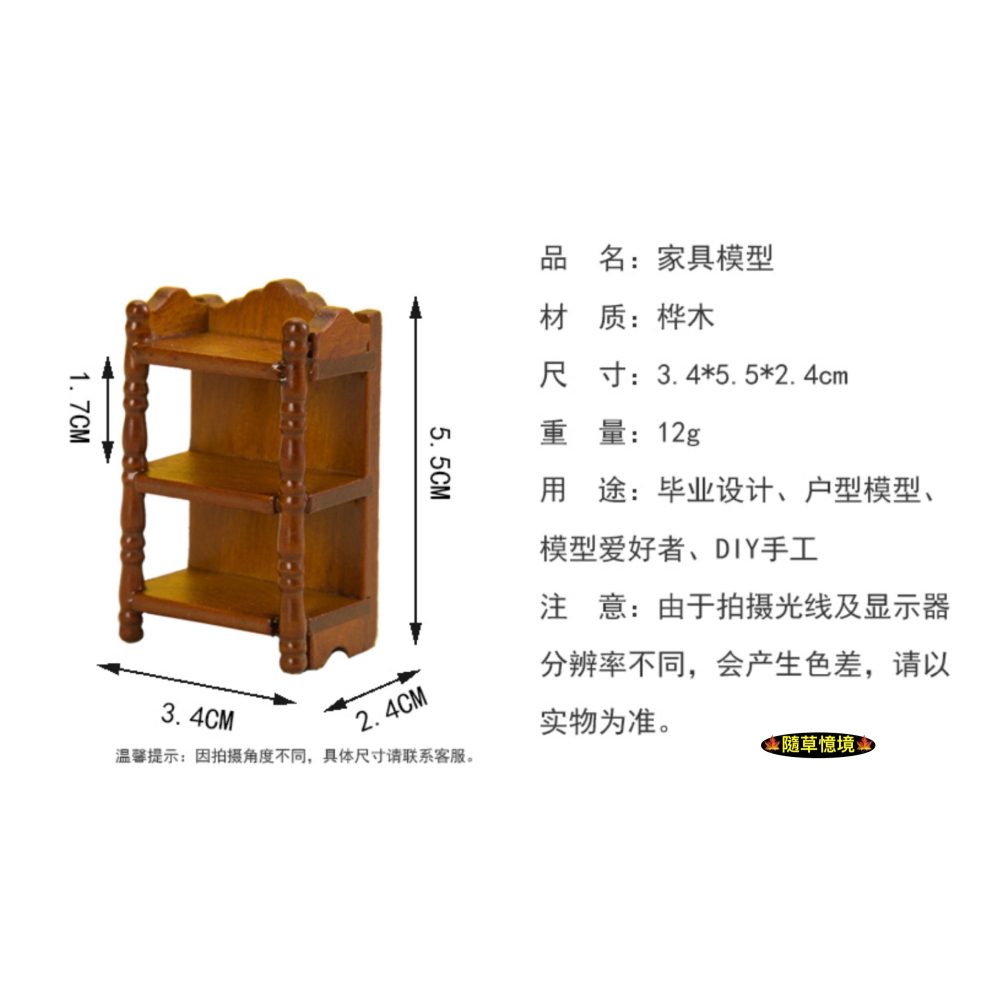（木質手作）迷你仿真 收納 置物架 書架 雜誌架 床頭架 木架 娃娃屋 袖珍 微縮 食玩 微景觀 模型-細節圖8