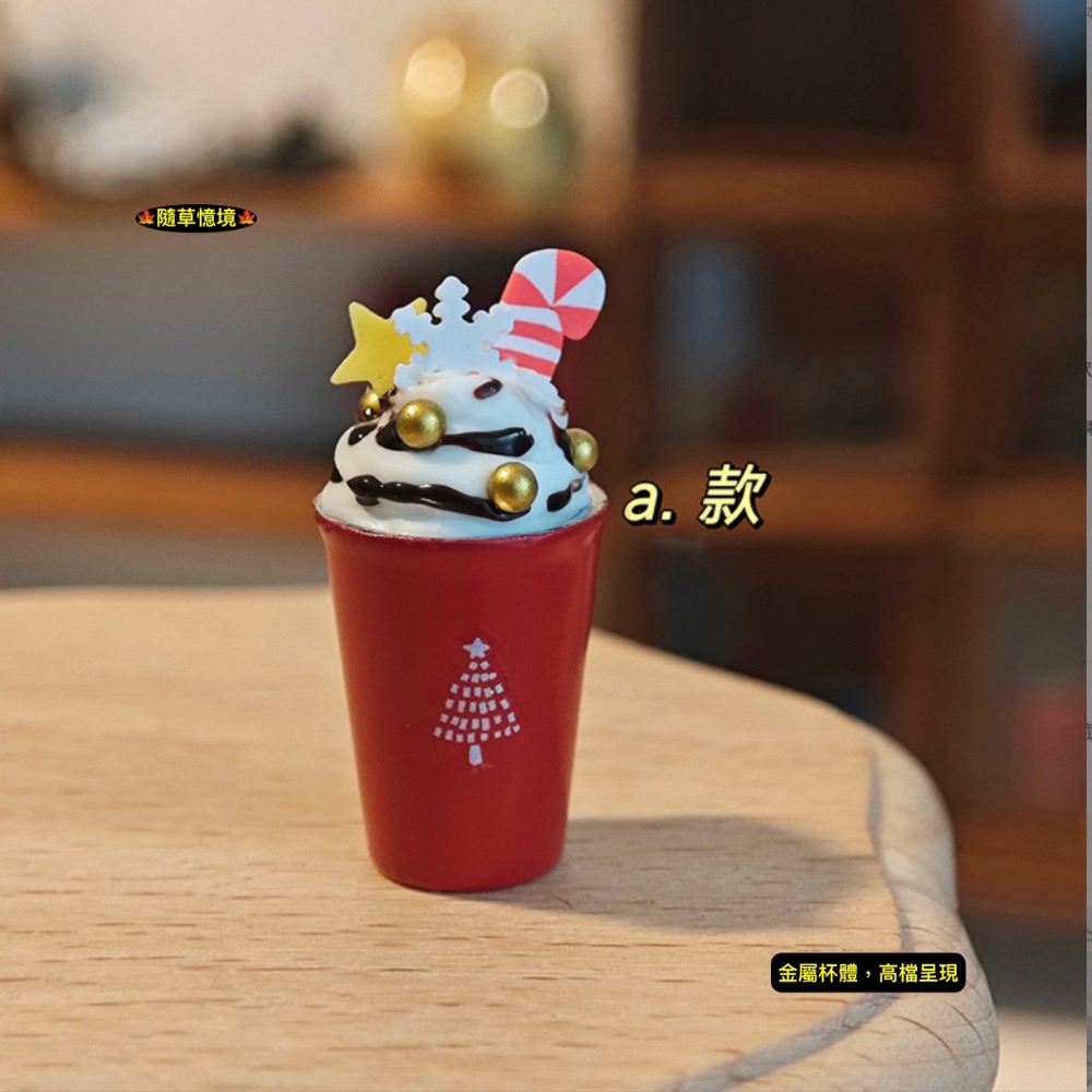 a款太妃榛果拿鐵（聖誕紅杯）