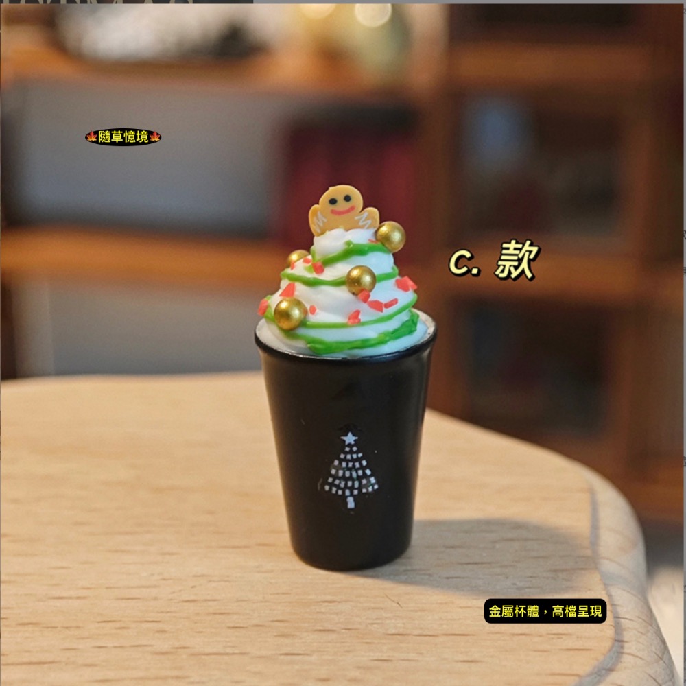 c款開心果維也納（咖啡黑杯）