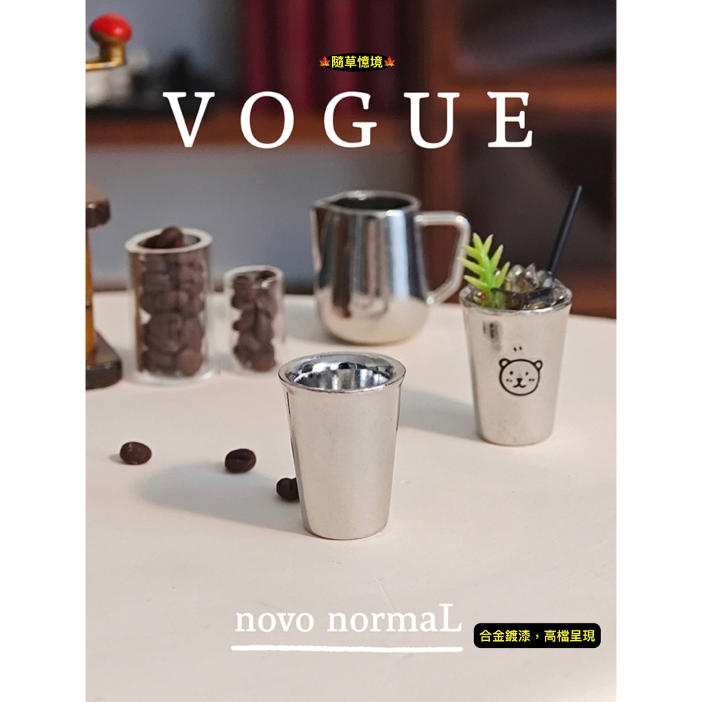 （高檔合金）迷你仿真 保溫杯 咖啡杯 杯子 茶杯 隨手杯 D323 咖啡店 娃娃屋 袖珍 微縮 食玩 微景觀 模型-細節圖7