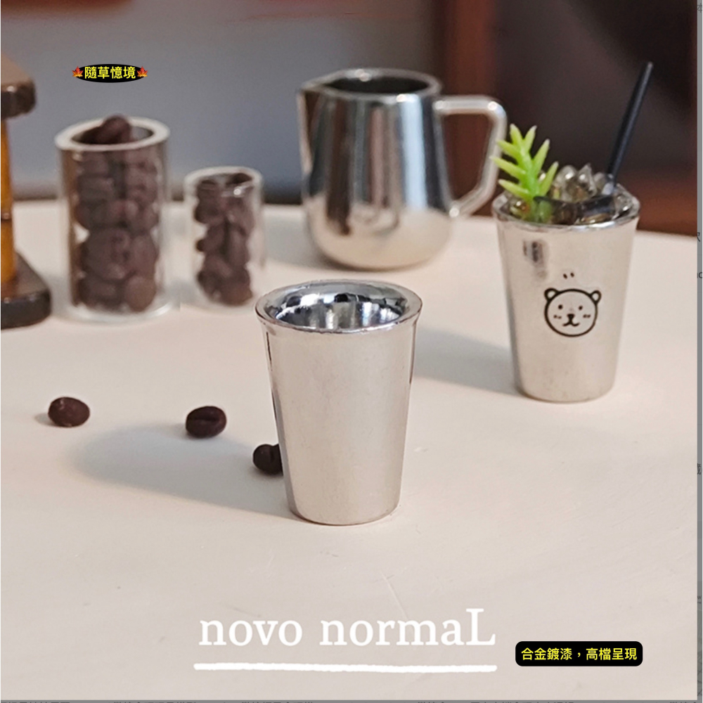 （高檔合金）迷你仿真 保溫杯 咖啡杯 杯子 茶杯 隨手杯 D323 咖啡店 娃娃屋 袖珍 微縮 食玩 微景觀 模型-細節圖11