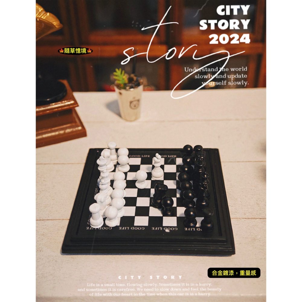 （全套合金）迷你仿真 黑白 西洋棋 棋子 棋盤 國際象棋 無磁款 B108 娃娃屋 袖珍 微縮 食玩 微景觀模型-細節圖7