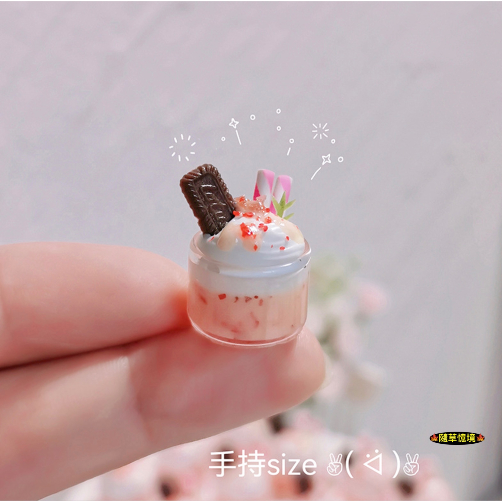 （高檔）迷你仿真 優格杯 草梅 優格 巧克力餅乾 粉色 白月光 I353 甜品 娃娃屋 袖珍 微縮 食玩 微景觀 模型-細節圖3