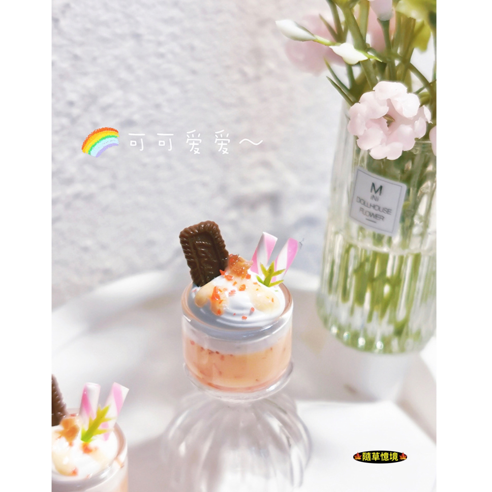 （高檔）迷你仿真 優格杯 草梅 優格 巧克力餅乾 粉色 白月光 I353 甜品 娃娃屋 袖珍 微縮 食玩 微景觀 模型-細節圖6