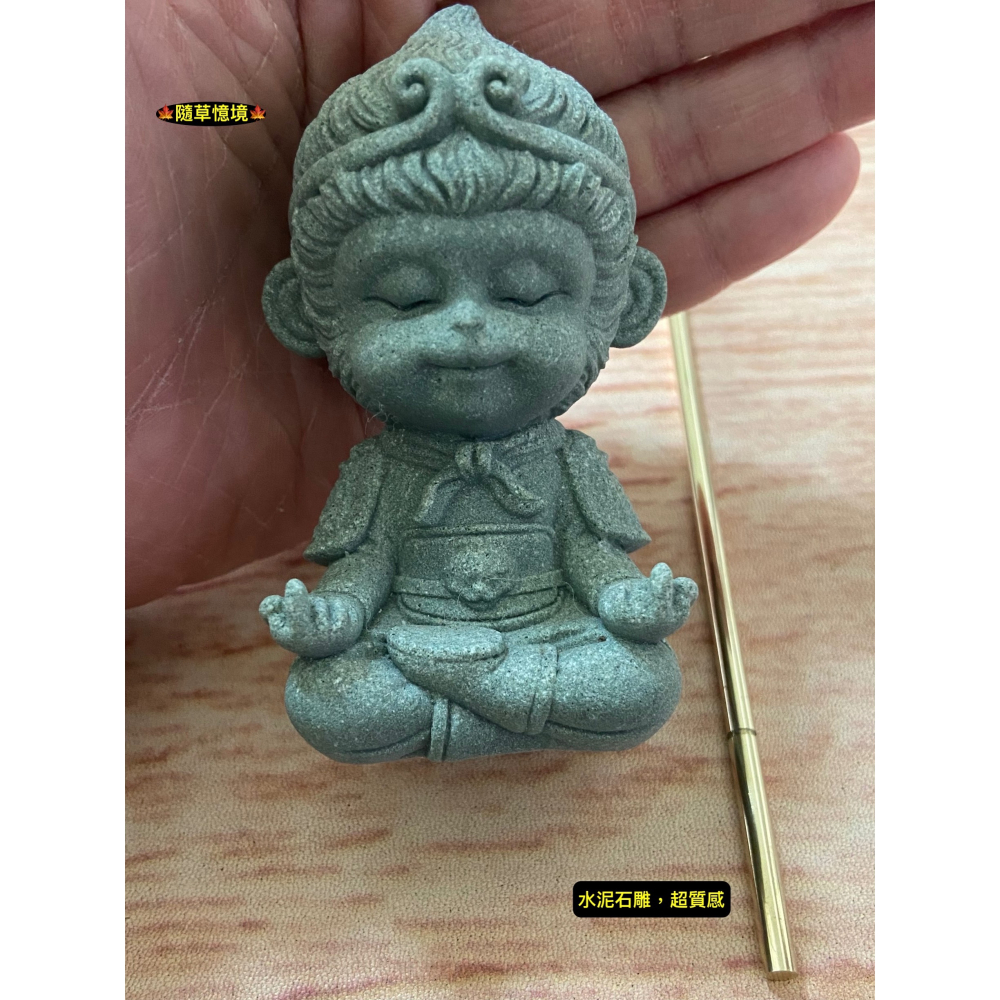 （含銅棒） Q版 打坐 孫悟空 齊天大聖 金箍棒 修行 黑悟空 石頭禪 微景觀 禪風 佛像 魚缸 擺件-細節圖5