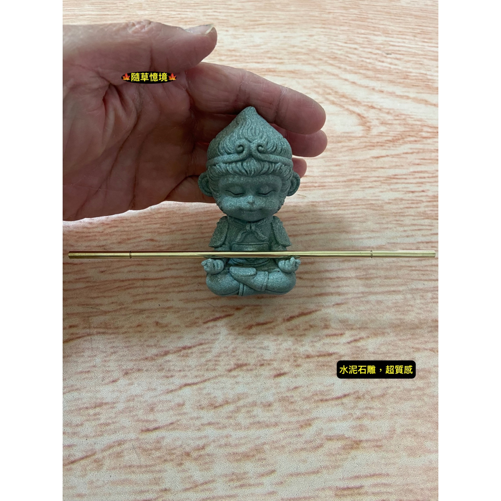 （含銅棒） Q版 打坐 孫悟空 齊天大聖 金箍棒 修行 黑悟空 石頭禪 微景觀 禪風 佛像 魚缸 擺件-細節圖9