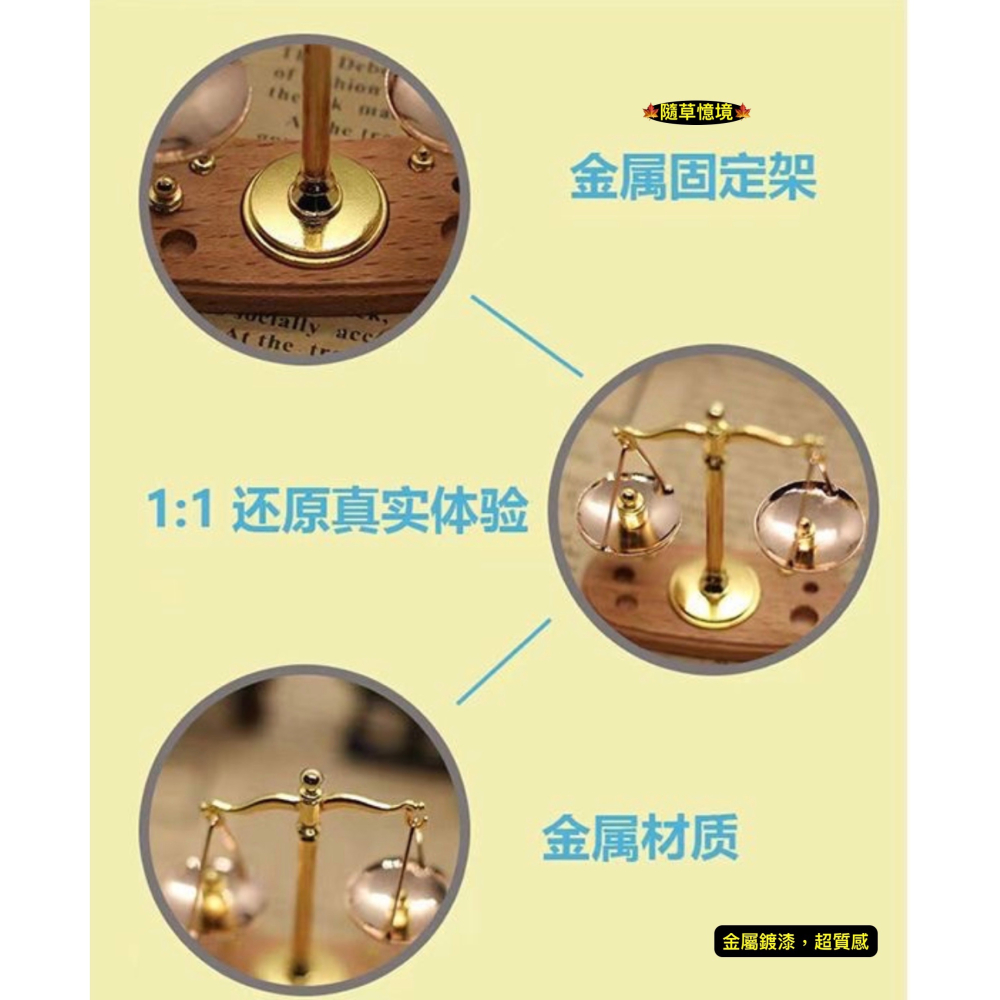 （經典收藏）迷你仿真 天秤 天平 砝碼 司法象徵 計量 秤錘 復古 秤重 懷舊 娃娃屋 袖珍 微縮 食玩 微景觀 模型-細節圖5