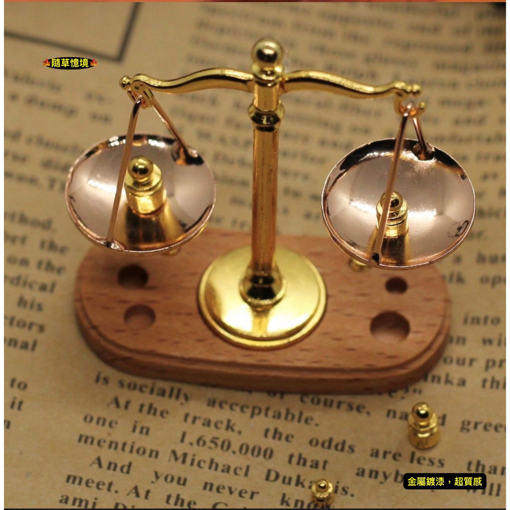 （經典收藏）迷你仿真 天秤 天平 砝碼 司法象徵 計量 秤錘 復古 秤重 懷舊 娃娃屋 袖珍 微縮 食玩 微景觀 模型-細節圖6