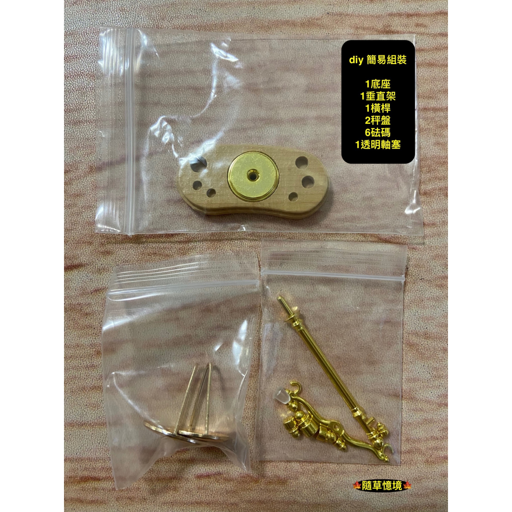 （經典收藏）迷你仿真 天秤 天平 砝碼 司法象徵 計量 秤錘 復古 秤重 懷舊 娃娃屋 袖珍 微縮 食玩 微景觀 模型-細節圖7