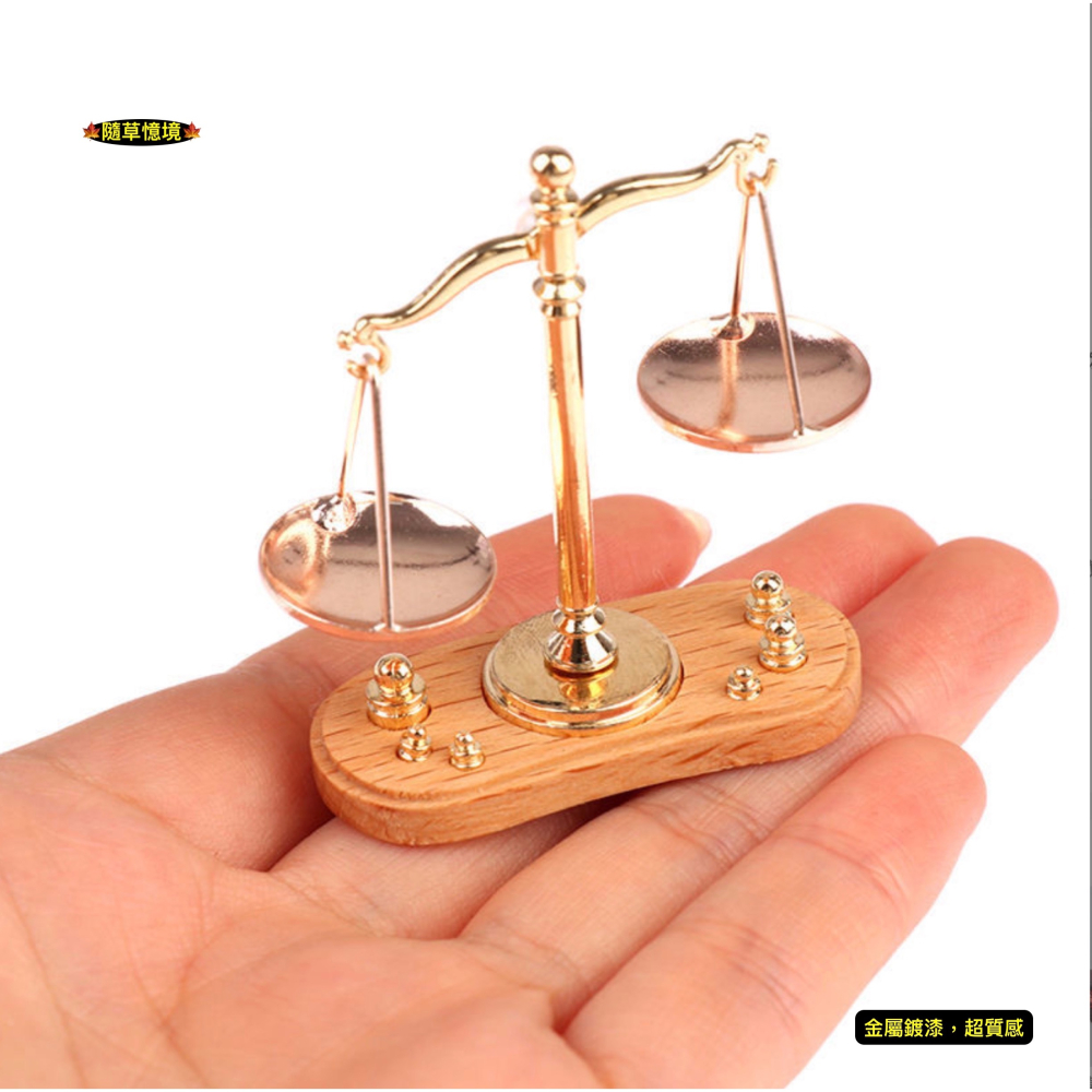 （經典收藏）迷你仿真 天秤 天平 砝碼 司法象徵 計量 秤錘 復古 秤重 懷舊 娃娃屋 袖珍 微縮 食玩 微景觀 模型-細節圖8