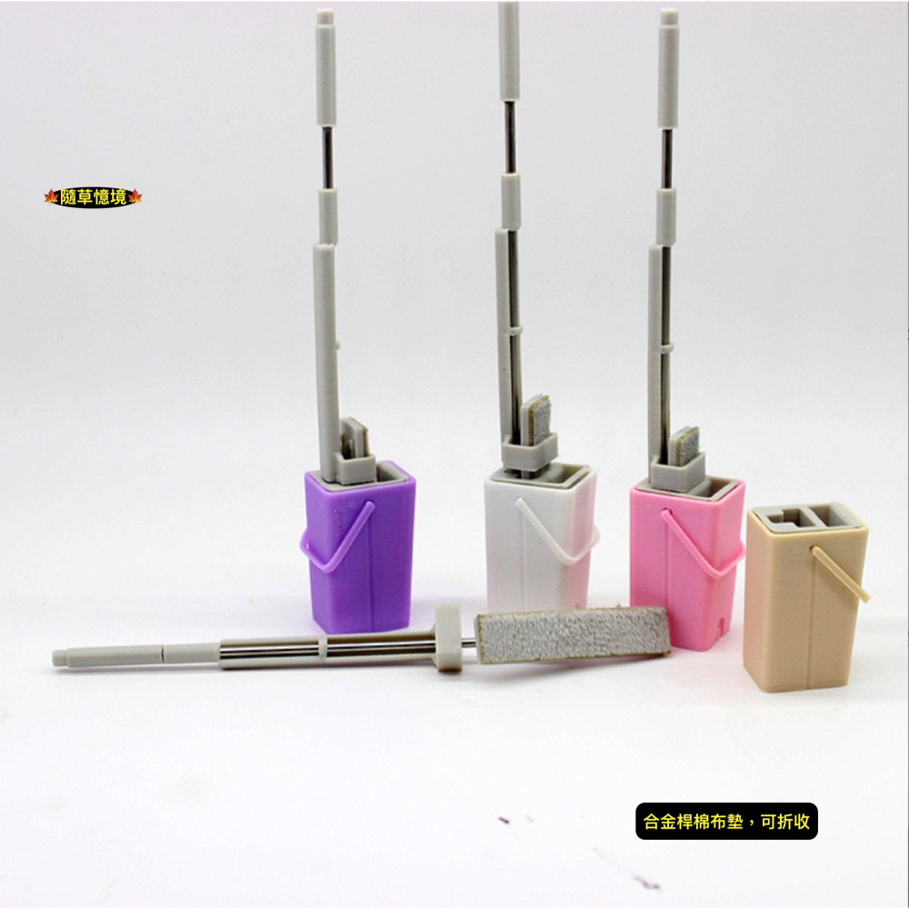 迷你仿真 拖把 好神拖 海綿拖把 托把 打掃 清潔 工具 家居場景 娃娃屋 袖珍 微縮 食玩 微景觀 模型-細節圖2