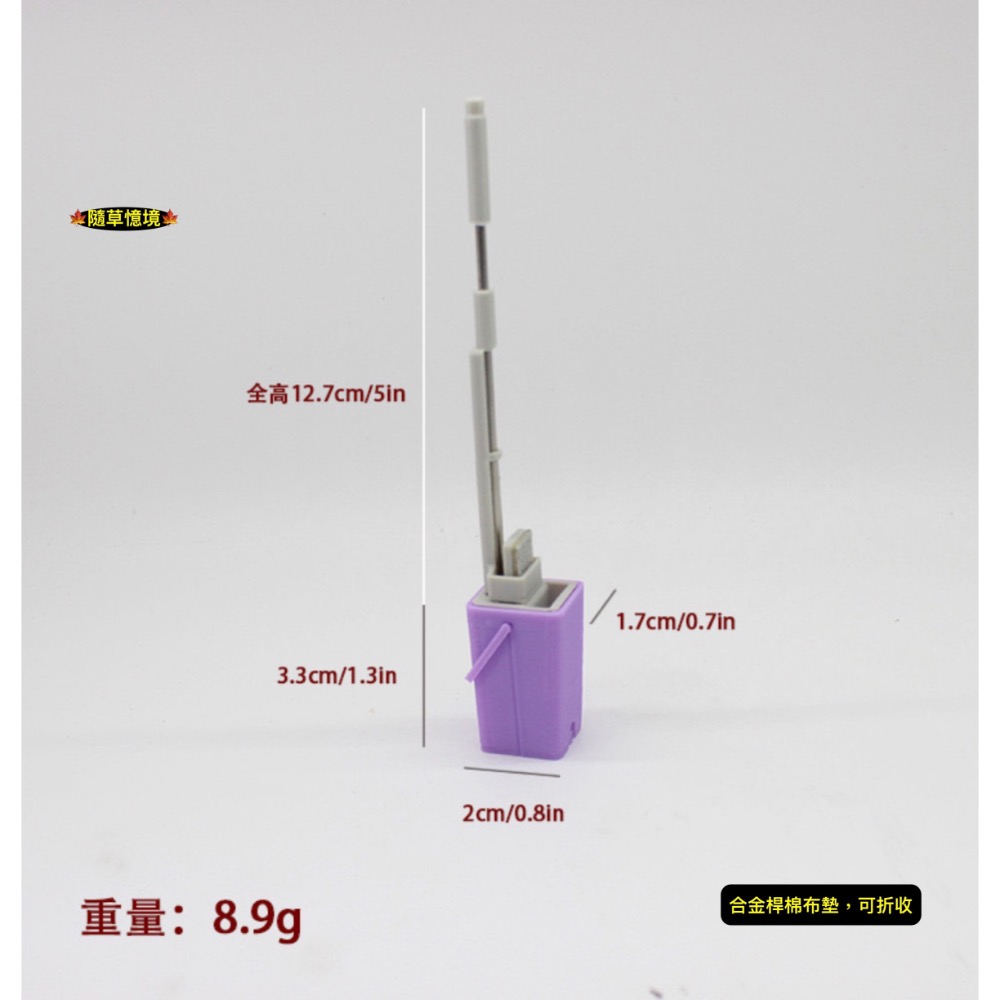 一組2款入（拖把+紫色桶）