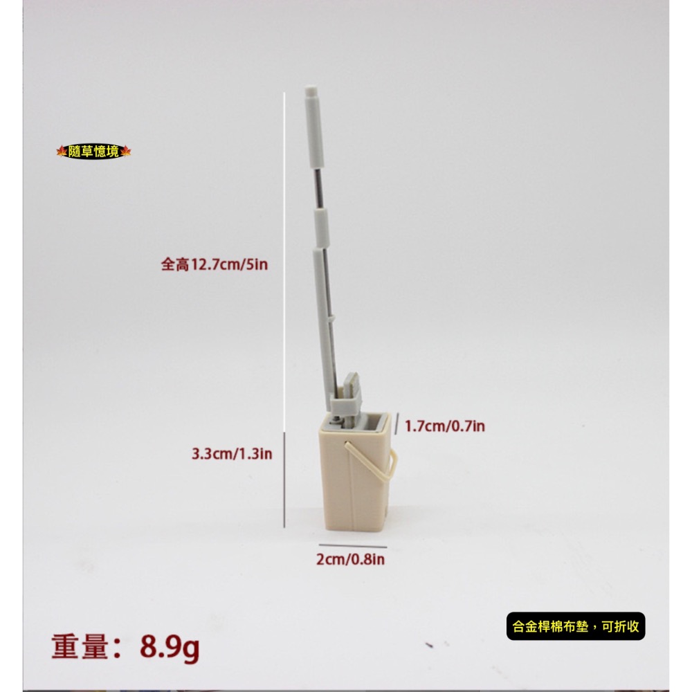 迷你仿真 拖把 好神拖 海綿拖把 托把 打掃 清潔 工具 家居場景 娃娃屋 袖珍 微縮 食玩 微景觀 模型-規格圖11