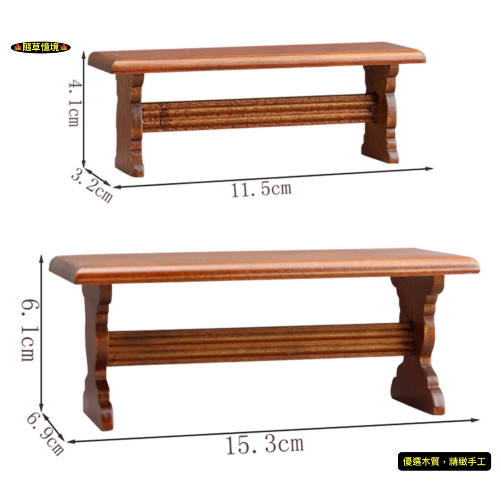 （木質3件套）迷你仿真 餐桌 長桌 長椅 長板凳 桌子 椅子 餐廳 場景 娃娃屋 袖珍 微縮 食玩 微景觀 模型-細節圖10