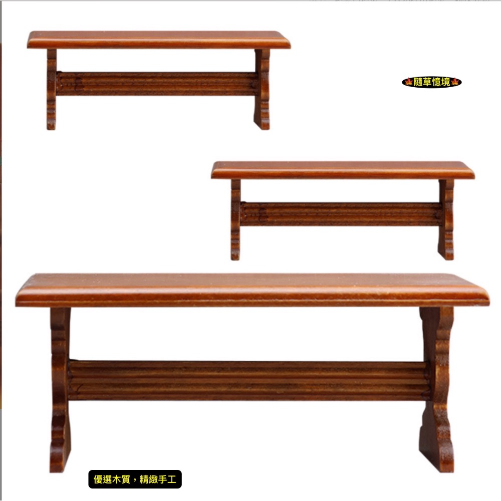 胡桃木色3件套（1長桌+2長凳）