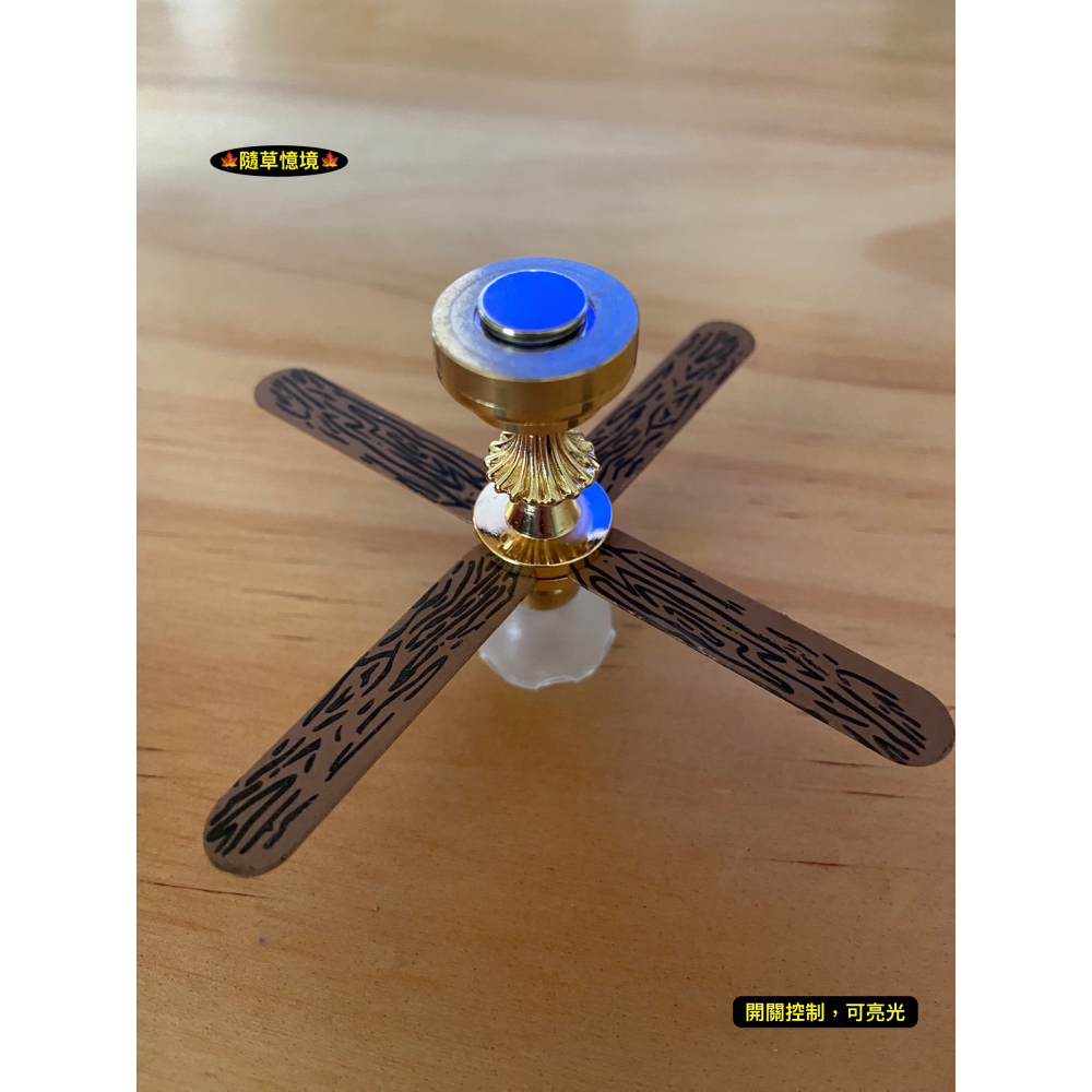 （★稀有可發光）迷你仿真 吊扇 吊扇燈 風扇 吊燈 電扇 壁扇 led燈 娃娃屋 袖珍 微縮 食玩 微景觀 模型-細節圖5