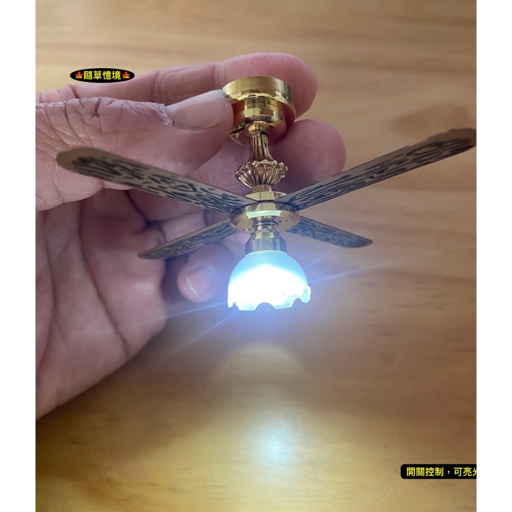 （★稀有可發光）迷你仿真 吊扇 吊扇燈 風扇 吊燈 電扇 壁扇 led燈 娃娃屋 袖珍 微縮 食玩 微景觀 模型-規格圖9
