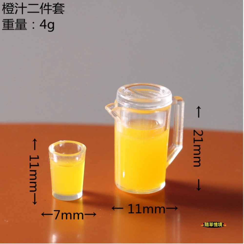 （六款式）迷你仿真 柳橙汁 開水壺 牛奶壺 果汁 牛奶杯 水杯 開水 水壺 食玩 娃娃屋 微縮場景 微景觀 模型-細節圖5