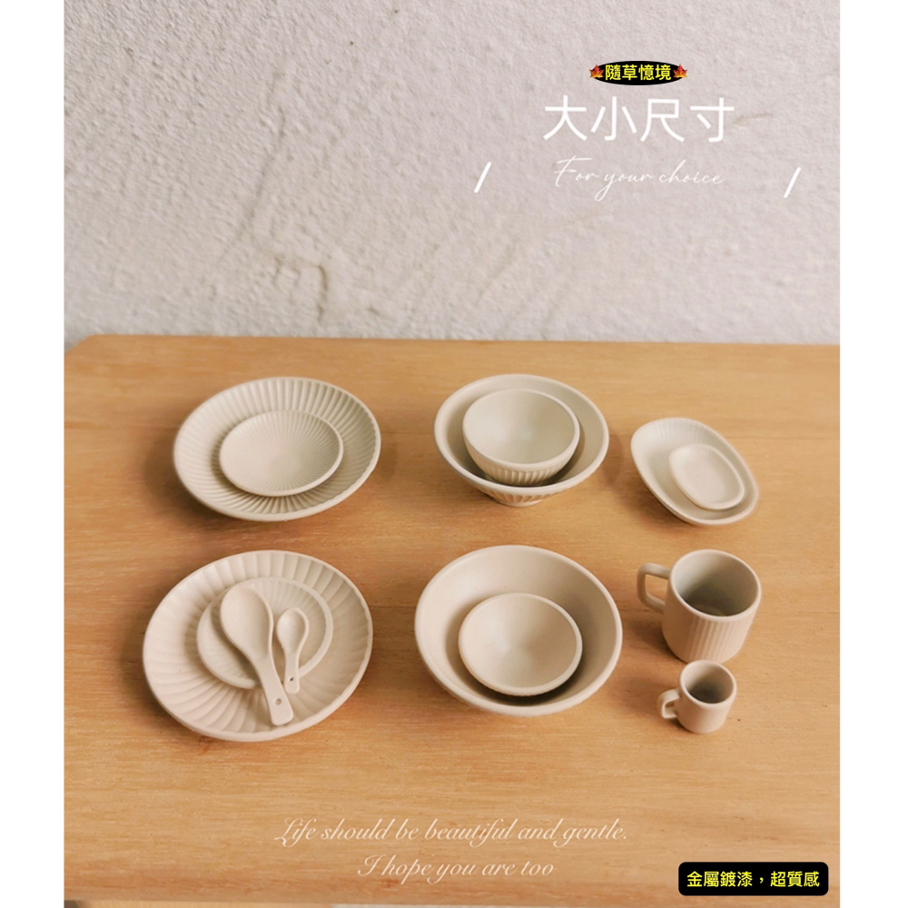 （合金7件套）迷你仿真 日式 碗 盤 碗碟 杯子 餐具 刀 器皿 D578 娃娃屋 袖珍 微縮 食玩 微景觀 模型-細節圖5