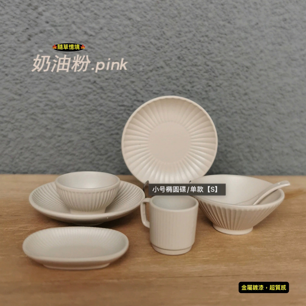 （合金7件套）迷你仿真 日式 碗 盤 碗碟 杯子 餐具 刀 器皿 D578 娃娃屋 袖珍 微縮 食玩 微景觀 模型-細節圖7