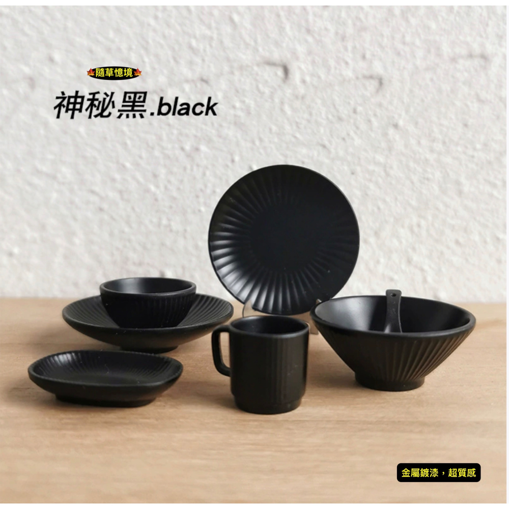 （合金7件套）迷你仿真 日式 碗 盤 碗碟 杯子 餐具 刀 器皿 D578 娃娃屋 袖珍 微縮 食玩 微景觀 模型-細節圖9