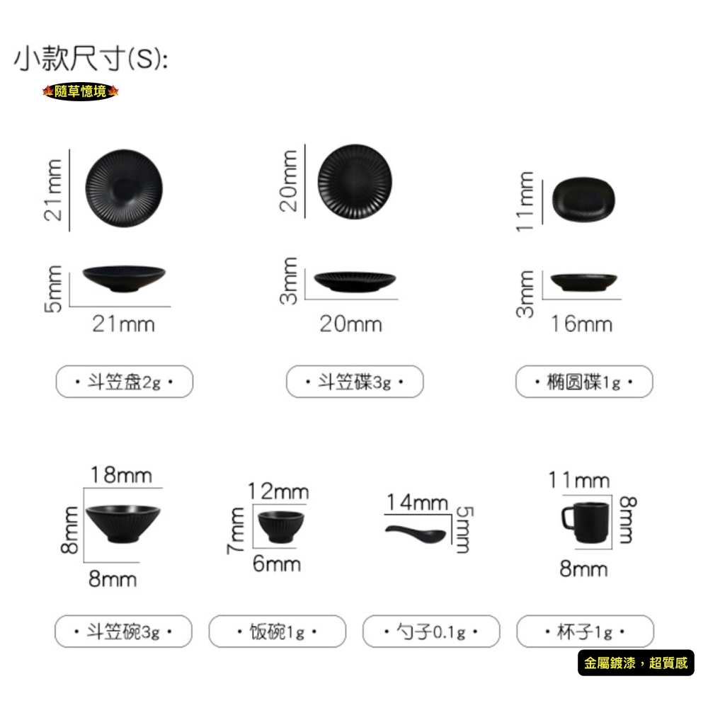 （合金7件套）迷你仿真 日式 碗 盤 碗碟 杯子 餐具 刀 器皿 D578 娃娃屋 袖珍 微縮 食玩 微景觀 模型-細節圖10